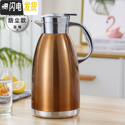 三维工匠不锈钢304内胆 家用保温水壶大容量保温瓶热水瓶暖壶饭店餐厅定制 2.3金色(304内胆)