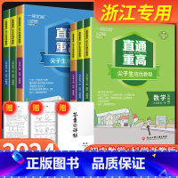 英语 人教版 国一上 [正版]一阅优品直通重高尖子生培优教程国一八年级九年级上册下册语文数学英语科学人教版浙教版培优测试