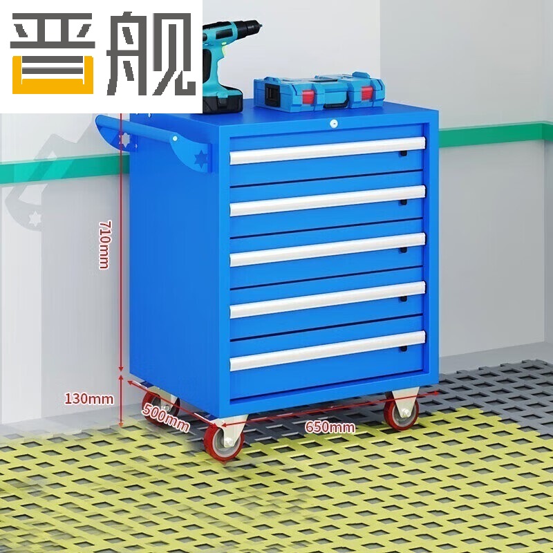 晋舰汽修工具车移动工具柜多功能工具箱 旗舰[蓝色]五抽工具车