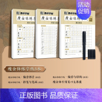 [技法训练3册][加笔]笔画+偏旁+结构 [正版]瘦金体字帖练字成年男女生字体漂亮大学生钢笔硬笔成人宋徽宗千字文古风描红