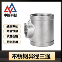 中锦科技 304不锈钢异径内丝三通DN80*DN25[3寸变1寸]个
