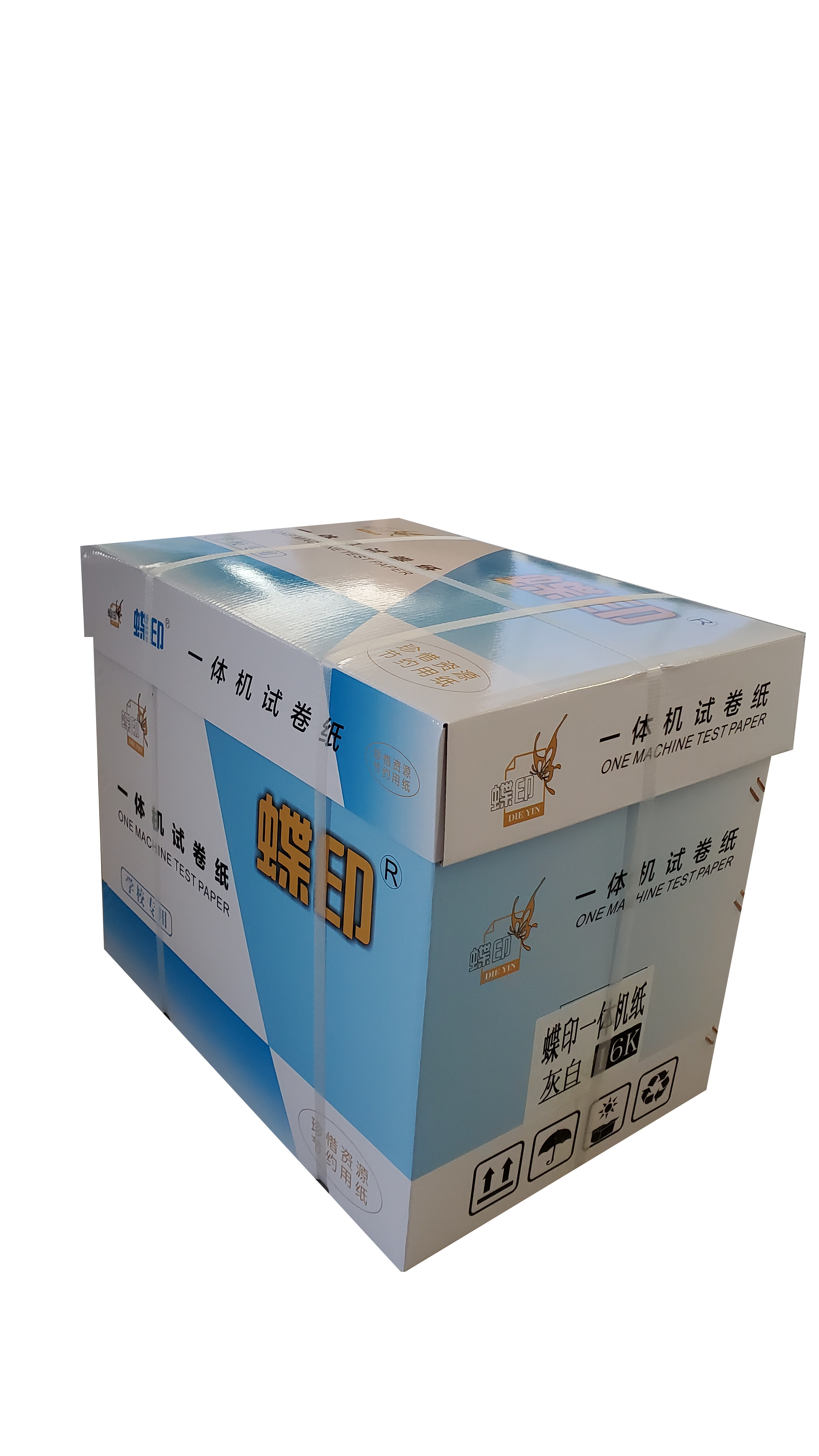 蝶印 素描纸一体机试卷纸速印纸新闻纸 学习办公考试用纸 学生草稿纸 60G 16K