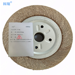 科瑞千叶轮230*32*50mm 只