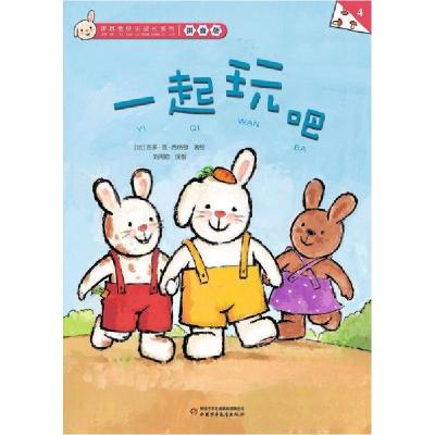 正版新书]折耳兔快乐成长系列 4[比利时]吉多·范·西纳顿97875148