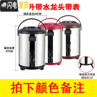 三维工匠不锈钢奶茶桶保温桶小型商用奶茶店茶桶大容量豆浆桶双层冷热8 12带温度表[颜色备注]饭盒