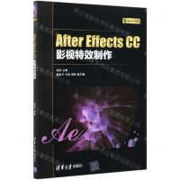 [N]After Effects CC影视特效制作(微课视频版)-9787302566557