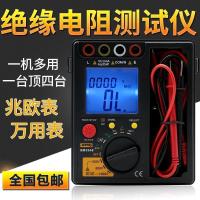 汐岩/9数字绝缘电阻测试仪+用表500V/1000V/2500V兆欧表摇表 BM3548原装标配1000V