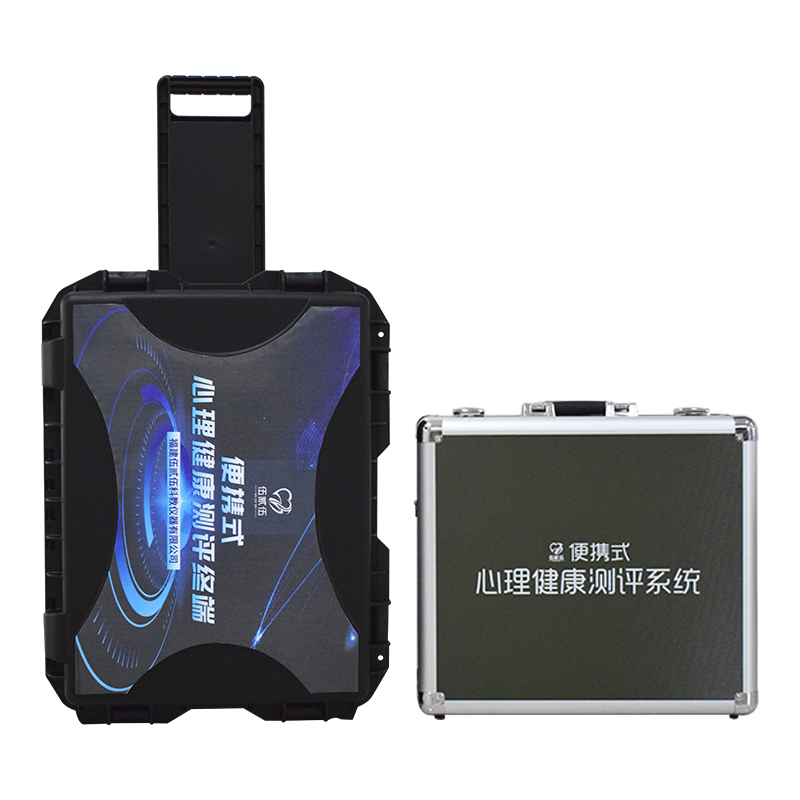 伍贰伍WEW-BXSCP便携式心理健康测评工具箱配套手持终端档案管理量表管理调节训练心理教育科普