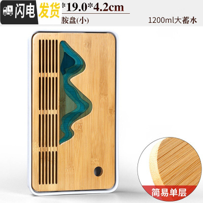 三维工匠茶盘家用小型茶台简约蓄水式功夫茶具托盘两人用迷你茶海日式 15白长方(绿芜湖)密胺盘(小)