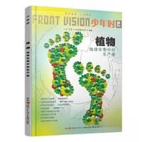 正版新书]少年时 植物:地球生物中的生产者小多(北京)文化传媒