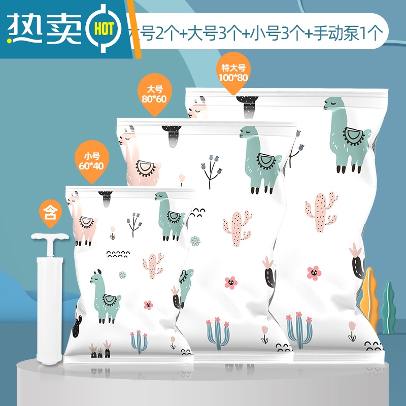 敬平真空压缩袋行李箱专用衣服电动泵家用被子羽绒服抽压缩收纳袋家用 9件套[特大号2个+大号3个+小号3个+手泵1个] 一