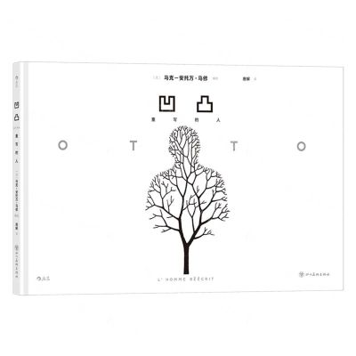 [N]凹凸(重写的人)(精)-9787574007406