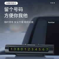 纽曼临时停车号码牌PS001 锖色 创意移车牌挪车 车内创意高档车上用品金属材质磁吸贴片坚固耐用大数字显示