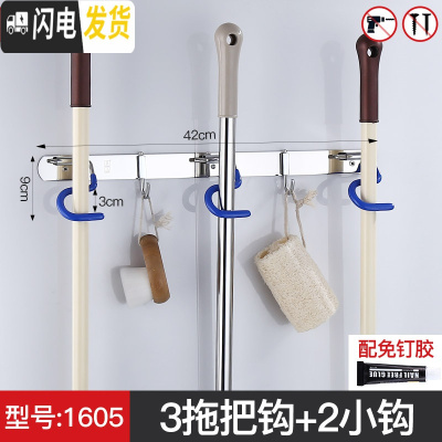 三维工匠免打孔拖把架壁挂墙壁不锈钢挂钩扫把架多功能挂架厨房挂衣钩 (免打孔)43cm三拖把钩两衣钩