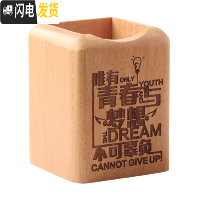 三维工匠木质笔筒创意办公用品实木笔筒摆件 方形榉木多功能桌面收纳笔筒 青春梦想不辜负