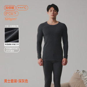 腈纶发热抗静电保暖内衣男士加厚加绒男秋衣秋裤套装