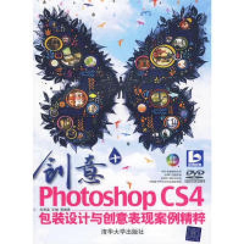 正版新书]创意+:PhotoshopCS4包装设计与创意表现案例精粹(配