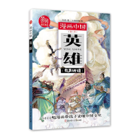 正版新书]英雄闫飞 上尚印象9787558529252