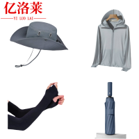 亿洛莱 防晒套装FS-1 套