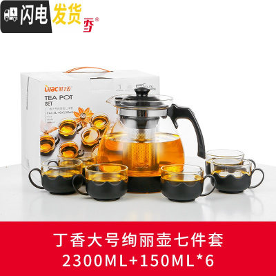 三维工匠玻璃茶壶功夫泡茶壶家用大号花茶壶水壶单壶耐热过滤红茶茶具套装 丁香大号绚丽壶七件套WJ8105