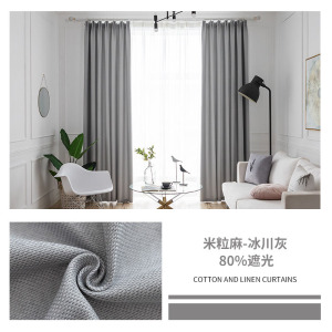 幸福派 棉麻遮光窗帘北欧简约现代挂钩布米粒麻窗帘打孔窗帘飘窗客厅帘子遮阳布拼色儿童房窗帘北欧风卧室挂钩纯色窗帘