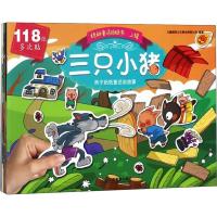 正版新书]格林童话贴纸(上辑)九童国际文化事业有限公司978757