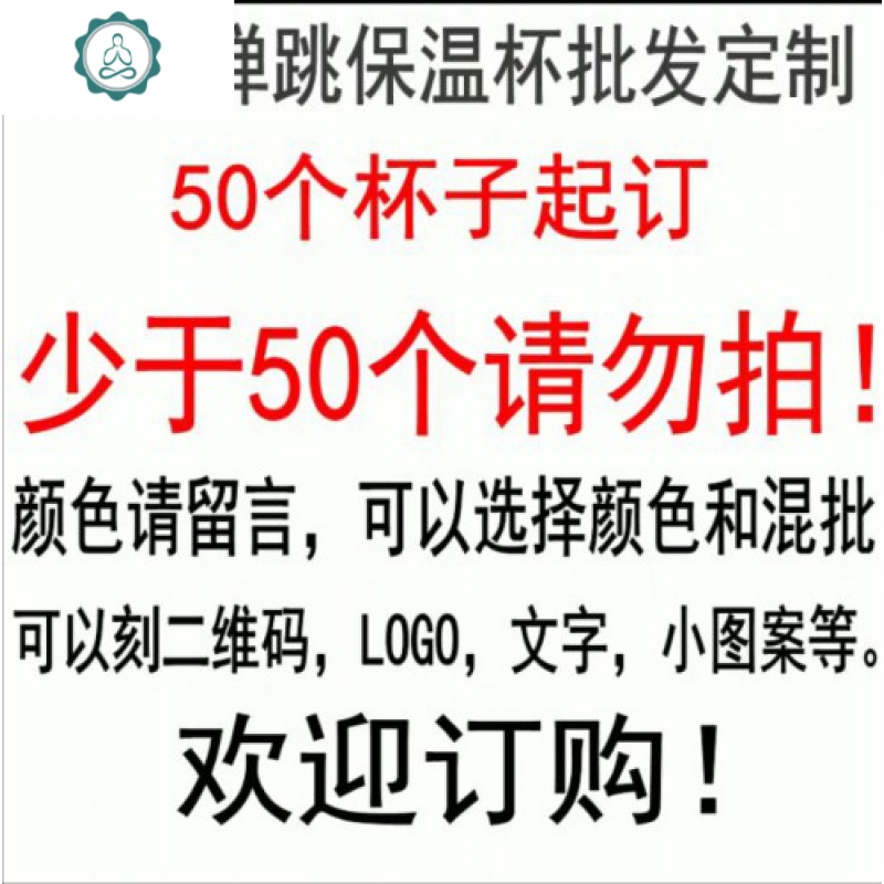 真空保温杯弹跳杯盖水杯卡通儿童学生水杯大容量男女士500 封后 50个