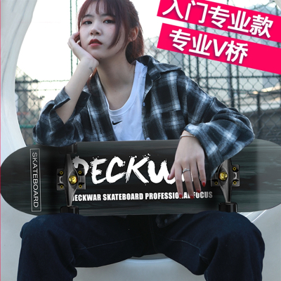 滑板车四轮闪电客女生男生成人青少年儿童滑板短板专业板双翘滑板