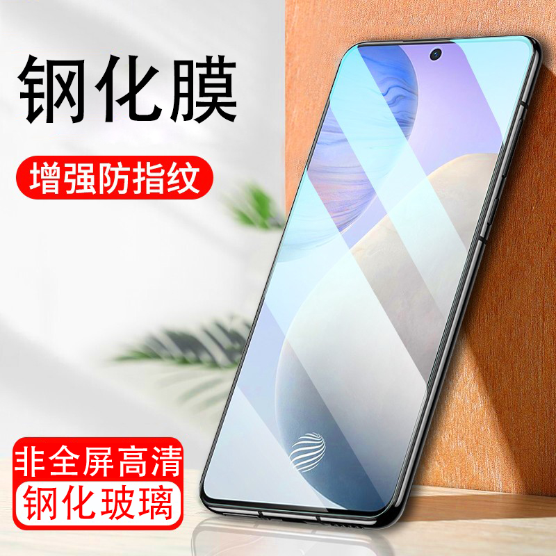 [买2送手机壳]轻万适用vivoX60钢化膜非全屏高清透明防摔贴膜x60vivo手机保护膜全玻璃