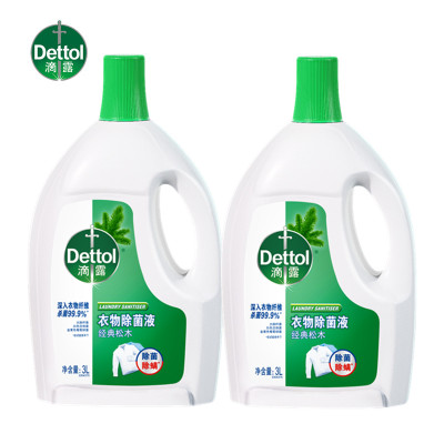 [共12斤]滴露经典松木衣物除菌液3L装*2瓶配合洗衣液消毒液婴儿衣物棉麻织物含有助洗成分辅助洗涤抑菌99.9%