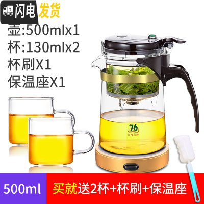 三维工匠台湾飘逸杯漂移杯泡茶壶玻璃带过滤家用单人泡茶杯沏茶茶具套装 500送2小杯+保温座