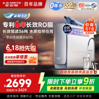 AO史密斯佳尼特净水器家用厨下直饮机饮水机 6年RO膜过滤蓝鲸2700AB1升级款 CR2700AE1