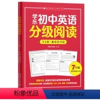 英语 初中通用 [正版]学乐英语分级阅读(全两册) 初中中考原版7年级8年级9年级