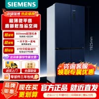 [官方正品]西门子十字星系列497升超薄微平嵌十字门冰箱 双开门多门嵌入式变温储鲜KC505680EC