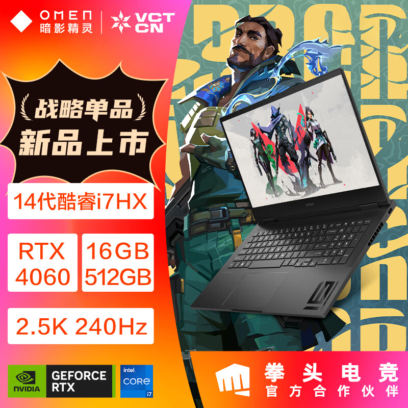 惠普(HP)暗影精灵10畅玩黑神话 16-wf1142TX 16.1英寸游戏本 笔记本电脑(14代酷睿i7-14650HX RTX4060 16G 512GB QHD240)