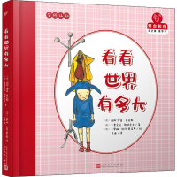 音像看看世界有多大
