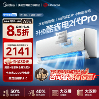 美的(Midea)空调挂机酷省电2代Pro大1.5匹卧室家用一级能效智能变频冷暖官方旗舰店正品KFR-35GW/KS2P