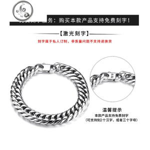 刻字钛钢手链男士韩版潮流抖音街头嘻哈个性简约学生百搭休闲手环 JiMi