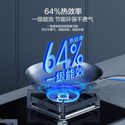 海尔一级能效全进风直火燃气灶JZT-Q2BE6高效节能台嵌两用