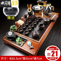 三维工匠整套茶具套装家用功夫紫砂陶瓷茶台办公全自动实木电热炉茶盘茶海 21兰花流水原矿紫砂 30件