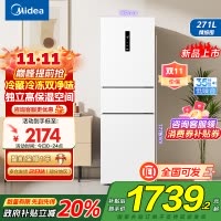 美的(Midea)283白色三门三开门大容量家用小型电冰箱MR-283WTPZE极地白一级能效风冷无霜租房小冰箱多门国补