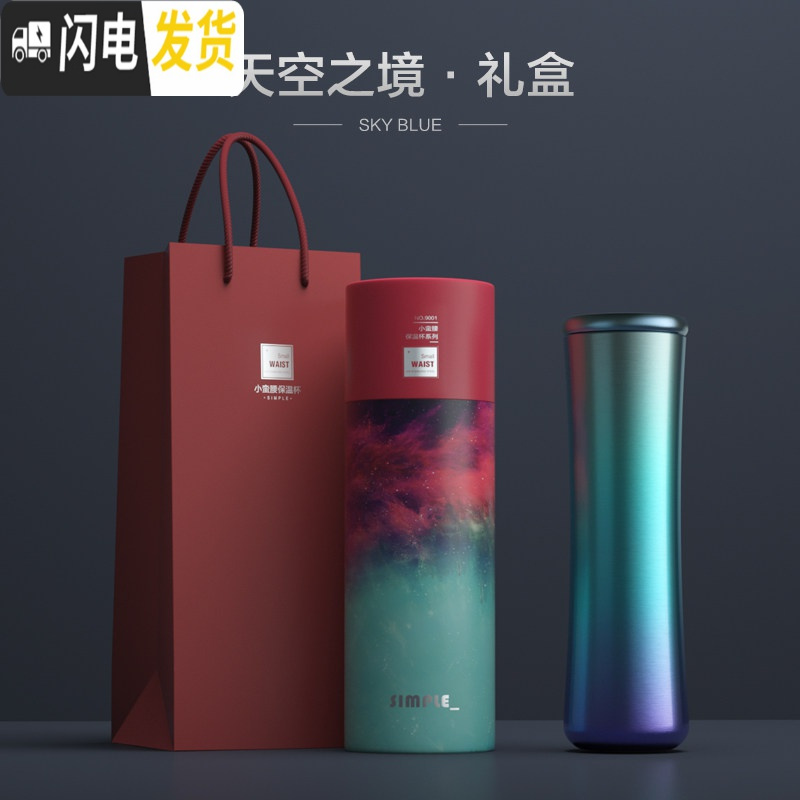 三维工匠小蛮腰保温杯男女便携大容量学生简约ins316不锈钢泡茶水杯子 [收藏加购送杯刷]联系客服★优先发货