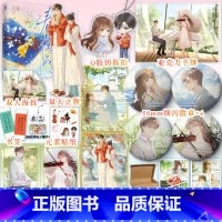 [正版]特签捡漏春日偶成 作者桥上小菩酸甜暗恋 崔致×颜茴 系统抗衡青梅竹马互相救赎 新增7万字 番外青梅白头