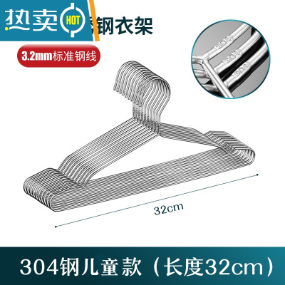敬平304不锈钢衣架家用挂衣架子加大晾衣撑防滑加厚撑子衣挂衣服挂钩