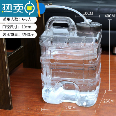 敬平可计天数透明纯净矿泉茶台水桶茶具储水桶茶几泡茶功夫茶空桶1430 20升透明立式