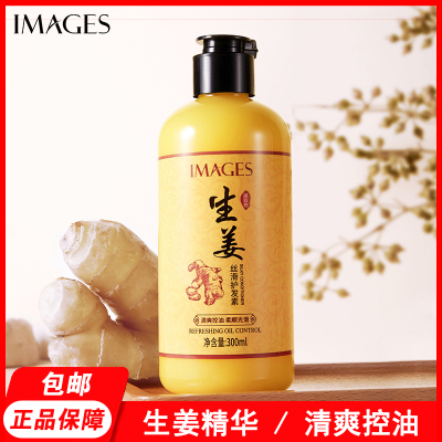 形象美-单瓶-生姜丝滑护发素滋润清爽控油顺滑发丝毛躁护发素生姜护发素/300ml