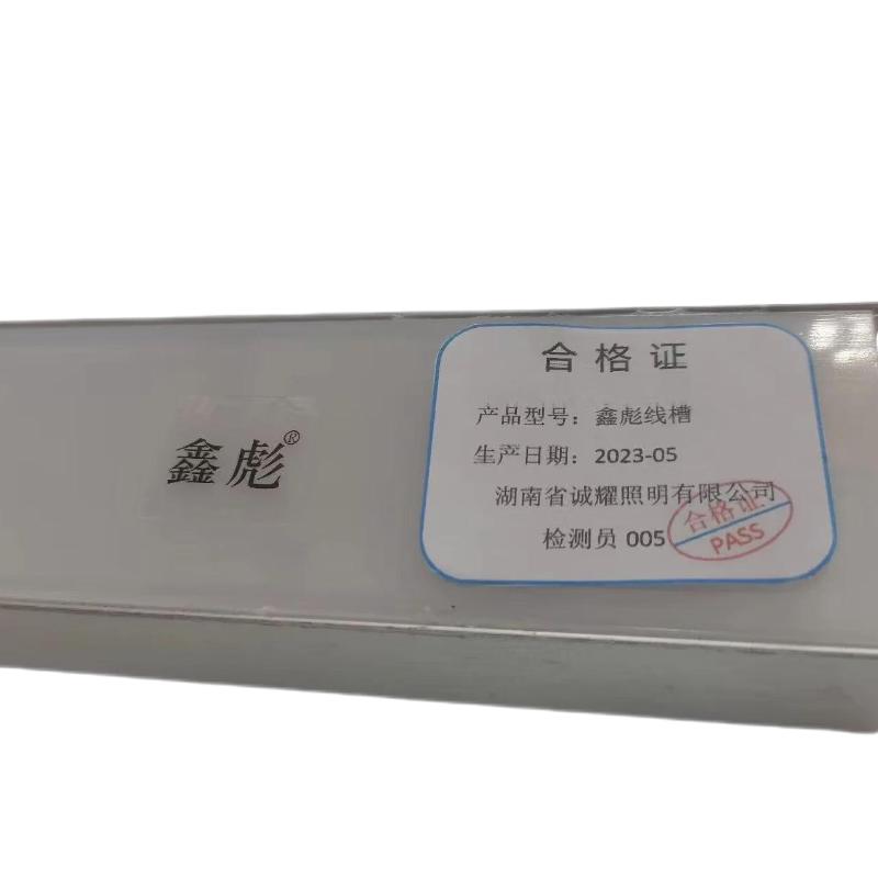 鑫彪线型灯线槽铝槽 W6*H2cm /米