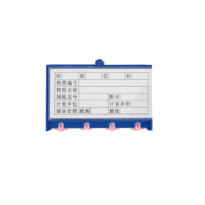 瑾如云海 磁性标签 料签 四轮四磁60x100mm 个