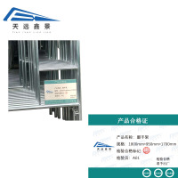 天远鑫景脚手架1800mm*950mm*1700mm套