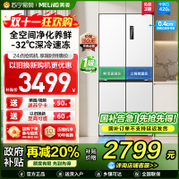 无忧嵌美菱420升超薄零嵌入式十字对开门冰箱60.9cm薄1级家用大容量四开门电冰箱换新自营BCD-420WP9CZX白